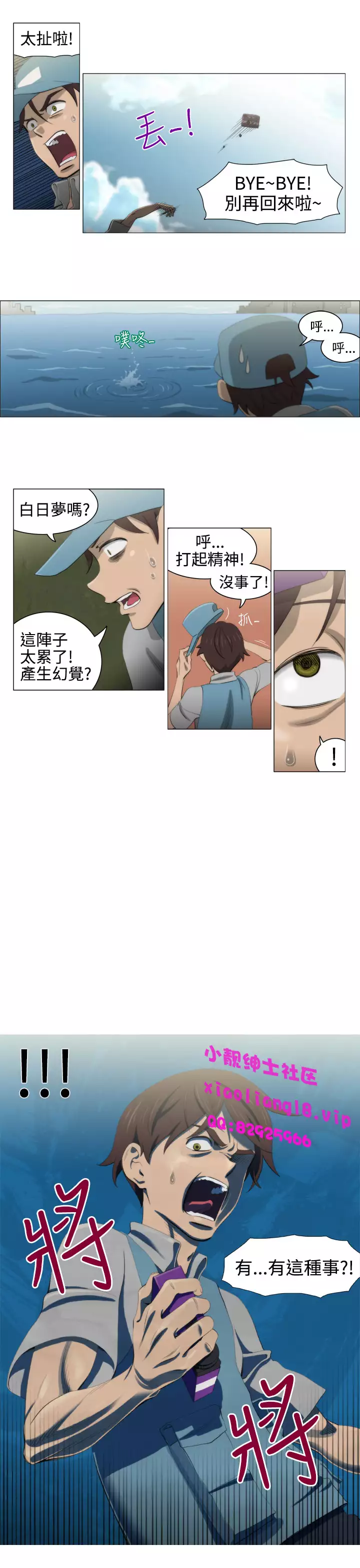 中文韩漫 助教開麥拉 Ch.0-10