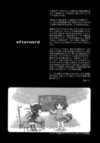 (Reitaisai 9) [HMA (Hiyoshi Hana)] Spend the Night (Touhou Project)