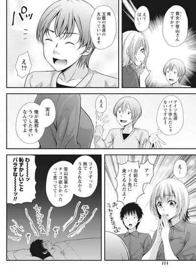 Monthly Vitaman 2018-03 [Digital]