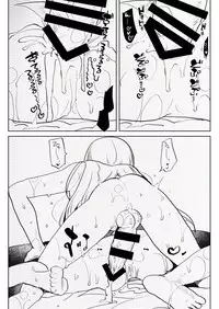 [Aimaitei (Aimaitei Umami)] Romantic Lancer (Fate/Grand Order) [Digital]