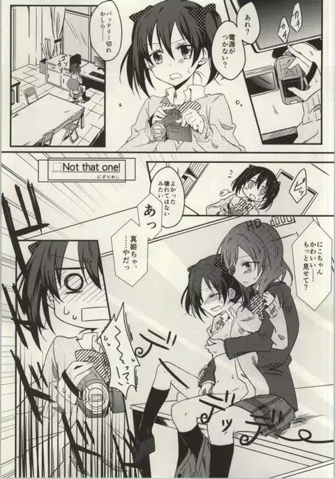 Rezu Live! ~2ndLesson~!