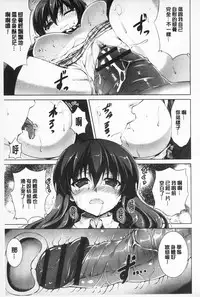 [Ishigami Kazui] Sokonashi Seiryoku Kaihou Sengen | 無底限精力解放宣言 [Chinese]