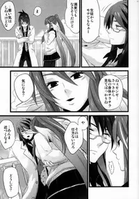 (C81) [Rocca (Hidaka Ryou)] Re:MILK (Tales of Vesperia)