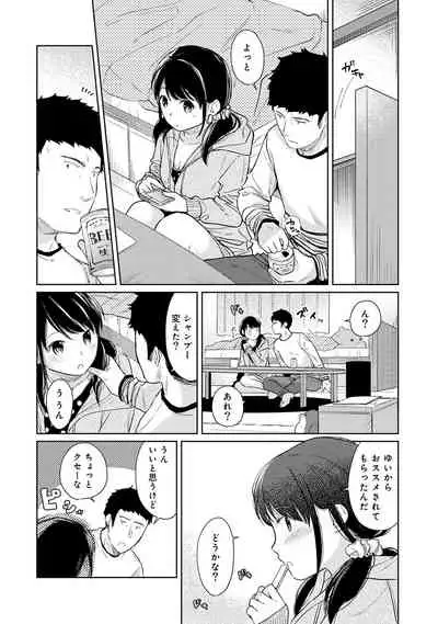 [Fumitsuki Sou] 1LDK+JK Ikinari Doukyo? Micchaku!? Hatsu Ecchi!!? Ch. 1-20