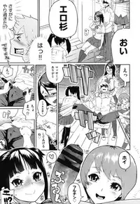 [Yamashita Kurowo] Amai Chubo [Digital]