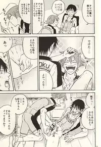 (Zenkai Cadence 6) [Nekosuki (Oomori)] TEIMOU (Yowamushi Pedal)