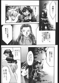 (C63) [Inishie no Nushi (Silhouette Sakura)] Endless Sorrow (Sakura Taisen 2)