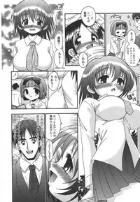 [R-Koga] Tumatte Yonde