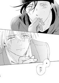 [Nihonashi (Kouya)] Jouryuu to Hyoukai (Detective Conan) [Digital]