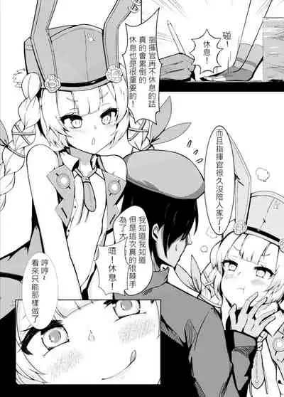 和SR-3MP一起休息