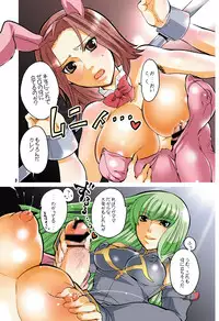 (C74) [HONEY QP (Inochi Wazuka)] Kyochin Musume (Bleach, Code Geass, Macross Frontier)