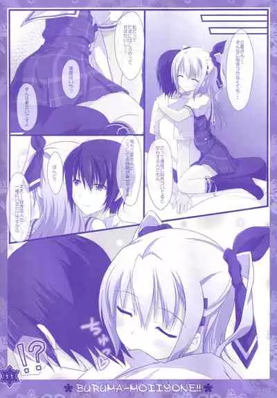 Seifuku mo Suki Dakedo... Kanojo no Buruma mo Suki na Ken