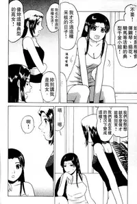 [Grace] Swap x Swap [Chinese]