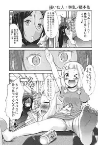 (C92) [Asatsuki Dou (Youta)] Nenecchikko (NEW GAME!)