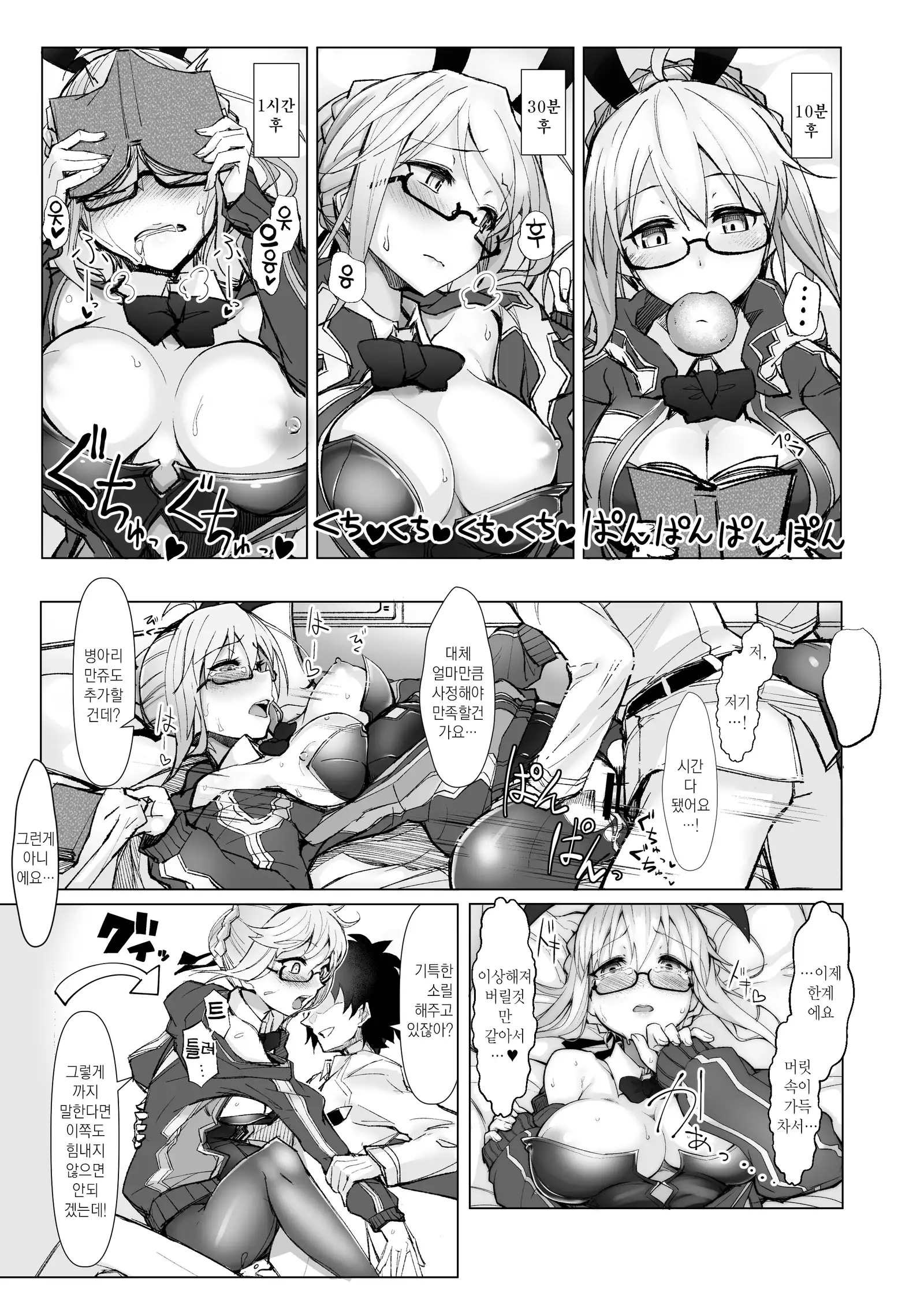 Chaldea Bunny Bu | 칼데아 바니걸부