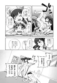 [Dobato] Junai Ijou Rape Miman