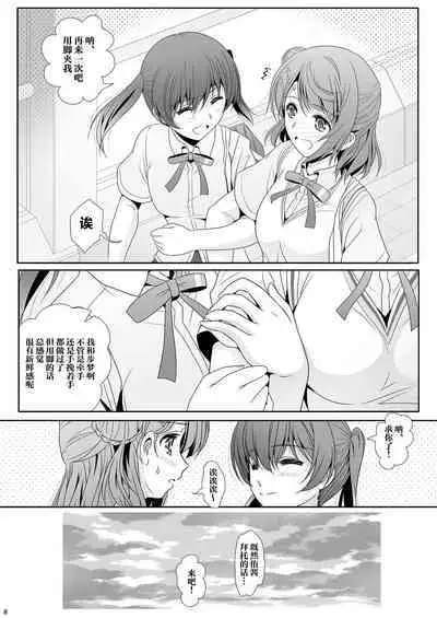 Nijigasaku Rakuen - The Rainbow Blooms Paradise I song Dream with You | 虹咲乐园