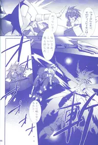 (C60) [Ruu Rikaku (Various)] Plug In! (Digimon)