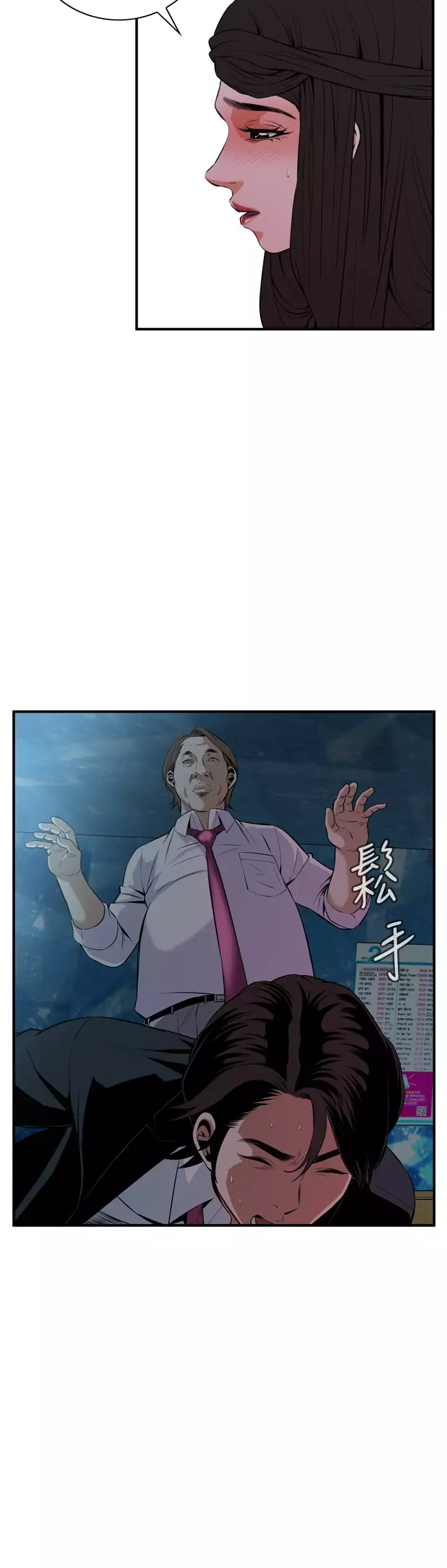 Take a Peek 偷窥 Ch.33-38