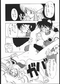 [Tsurikichi-Doumei (Umedama Nabu)] 続々Nan・Demo-R