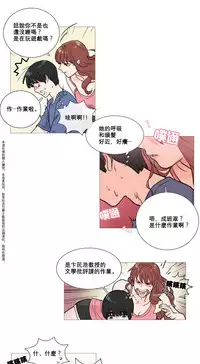 [The Jinshan] Sadistic Beauty | 虐美人 Ch.1-46[Chinese] [17+沒有漢化]