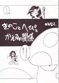 (C52) [Momo no Tsubomi (Various)] Lolikko LOVE 7 (Various)