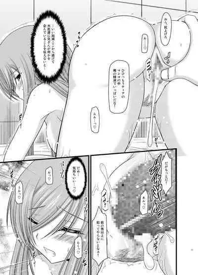 Melon ga Chou Shindou! R Soushuuhen II