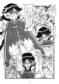 [Himawari Endan] Collect Call R (Corrector Yui)