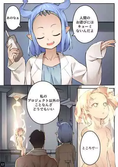 MAIDEN'S SINGULARITY Chapter 4