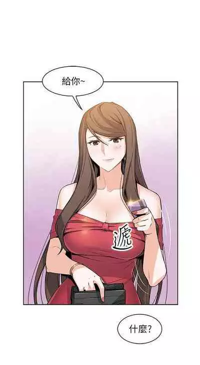 【周四连载】前女友变女佣（作者：PAPER&頸枕） 第1~34话