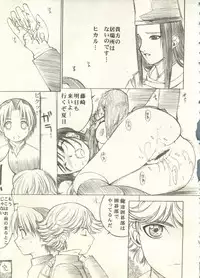 [Anthology] Bishoujo Shoukougun 2000 Manga-Anime Hen 2 (Various)