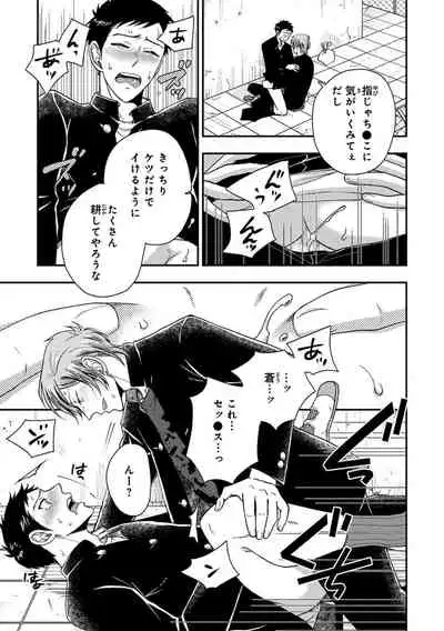 Familiarity with Mesuiki Training No. 1