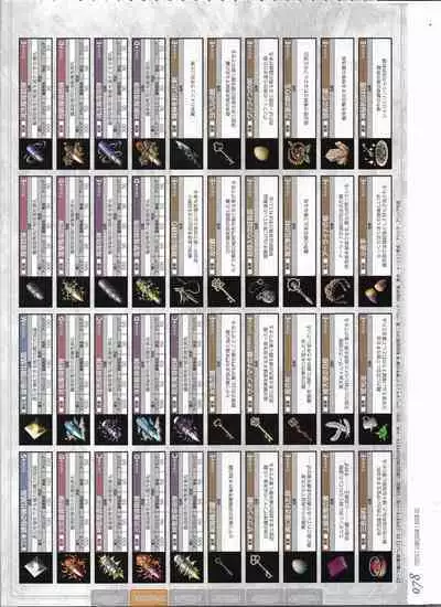 [Eushully] Tenbin no La DEA. ~Ikusa Megami MEMORIA~ Perfect Guidebook