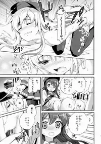 (SC65) [K+W (sasachinn)] Akatsuki ni datte Dekirundakara! (Kantai Collection -KanColle-)