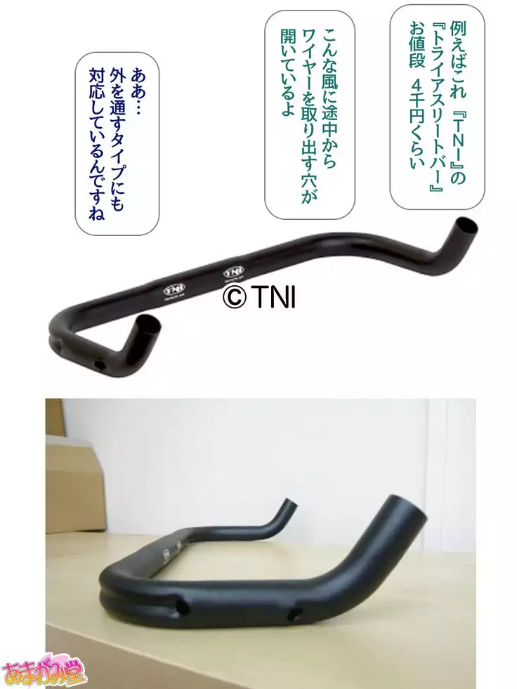 Nanase-chan NTR! Jitensha Diet Hen Ch. 41.3-47.1