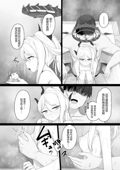 Hina to Vacation | 和日奈一起度假