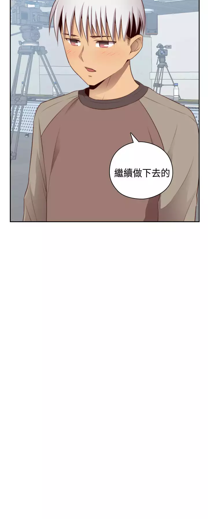 H-Campus H校园<第2季> Ch.47~55 中文