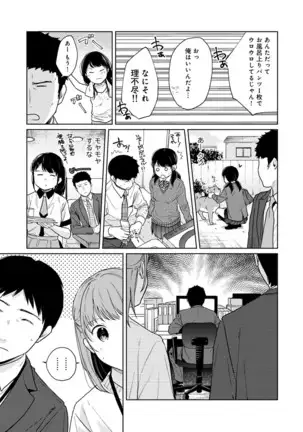 1LDK+JK Ikinari Doukyo? Micchaku!? Hatsu Ecchi!!? Ch. 1-25