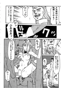 [Taira Hajime] Urza no Yakata