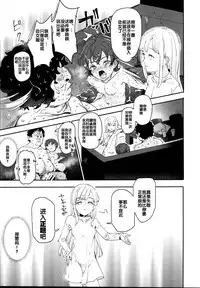 (C95) [Nyuu Koubou (Nyuu)] Onatomo!! Ero Doujin Gokko [Chinese] [后悔的神官个人汉化]