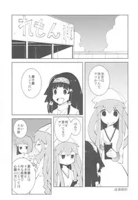 (C81) [Kacchuu Musume] Chinese Figure Four Lock (Various)