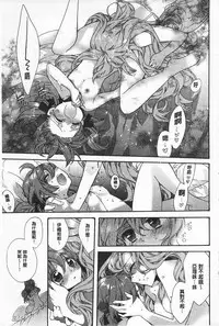 [Edoya Pochi] Blue Gender - Yuganda Aiyoku no Hibi | 池畔的誘人百合香 [Chinese]