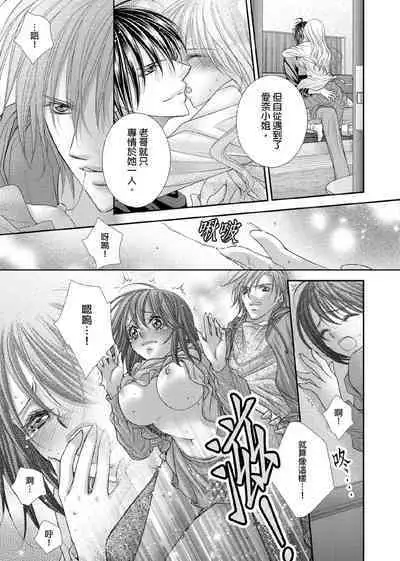 [Enoki Yatsuko] Hanayome Share ~Kedamono-tachi to Hitobanjuu...~ | 共享新娘～與野獸們整晚一起…～[Chinese]