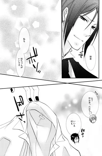 [Pink Kitten (Naokichi.)] Honey Honey (Kuroshitsuji)