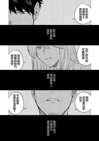 我无法恋爱都要怪你