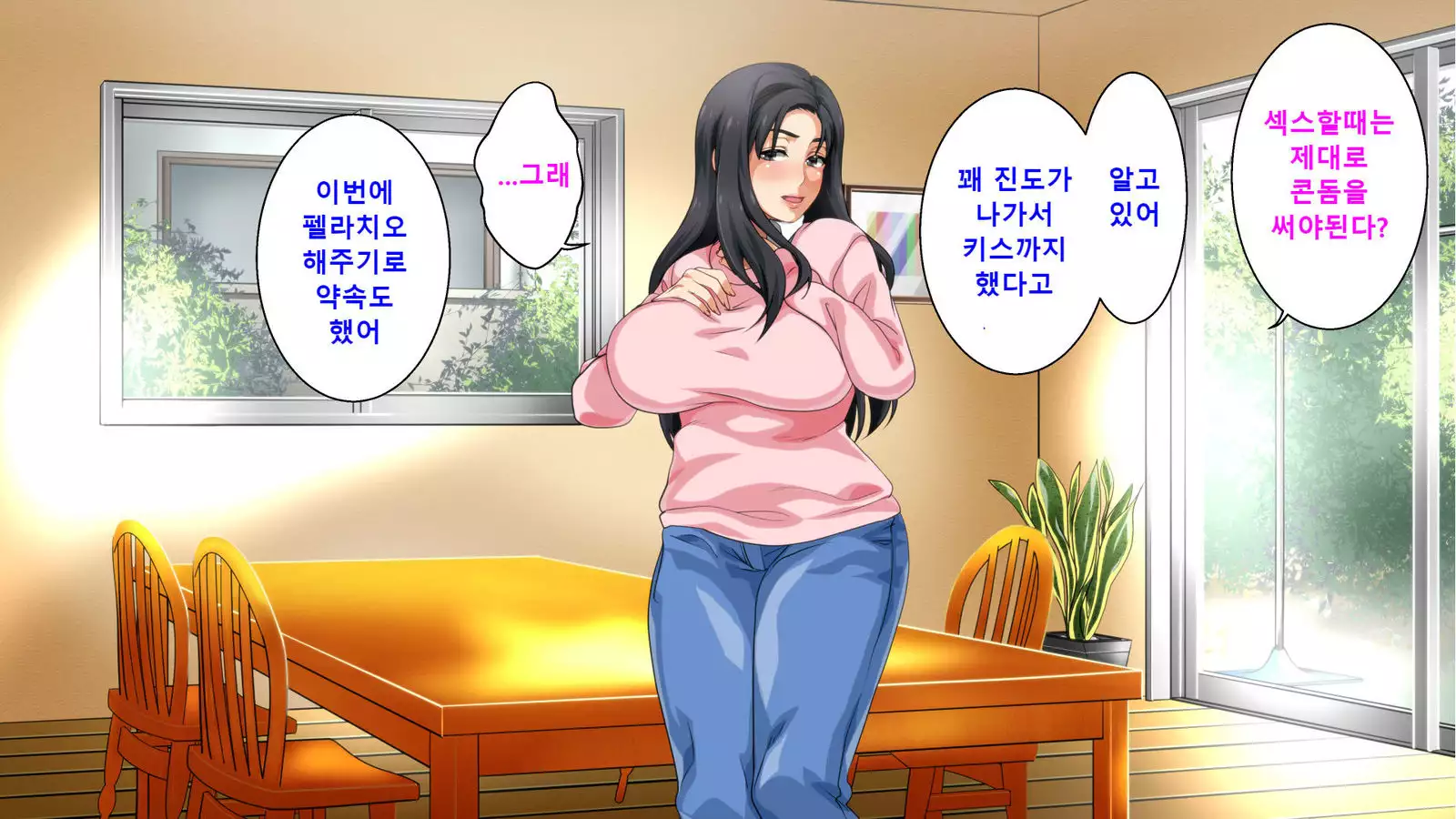 Hahaoya ni Yoru Fudeoroshi ga Gimuka Sareta Sekai Part 3