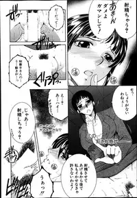 [Yasuhara Tsukasa] Share House e Youkoso