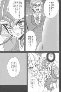 (C81) [Neo Wing, HEATWAVE (Saika, Yuuhi)] ZEXALING! (Yu-Gi-Oh! ZEXAL)