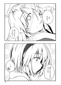 [Allium tuberosum (Nirapii)] Mari Ali Doudeshou (Touhou Project) [Digital]