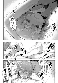 [Nogiwa Kaede] Sister Complex (COMIC Anthurium 2018-01) [Chinese] [無邪気漢化組] [Digital]